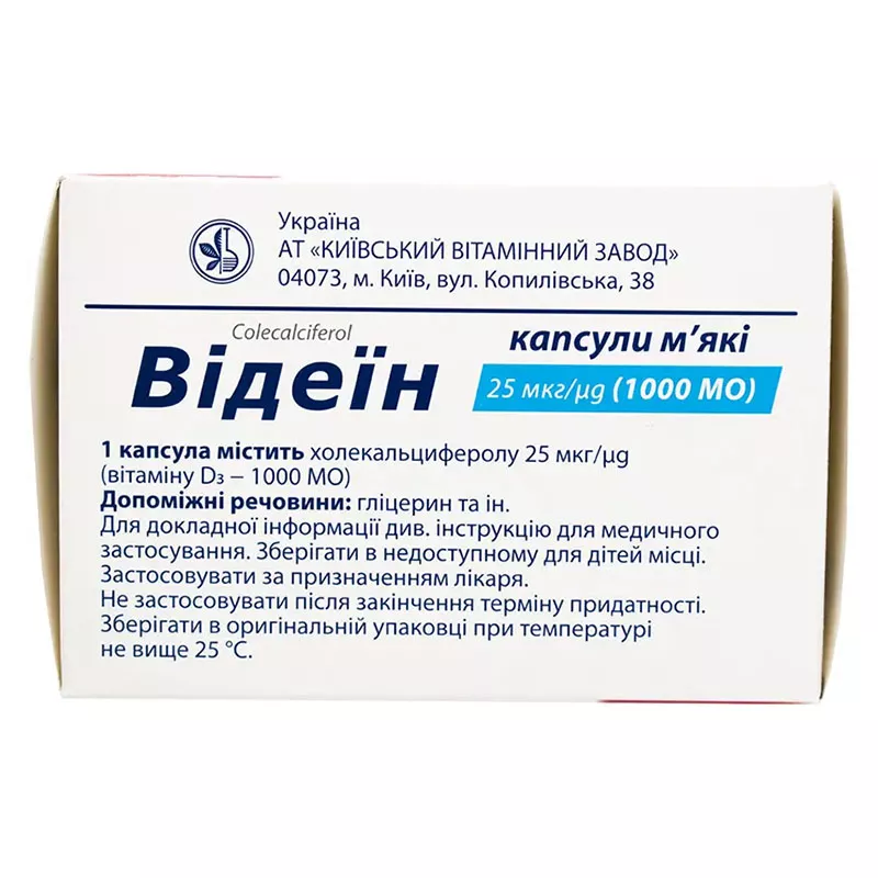 Видеин D3 капсулы по 25 мкг (1000 МЕ) 60 шт.