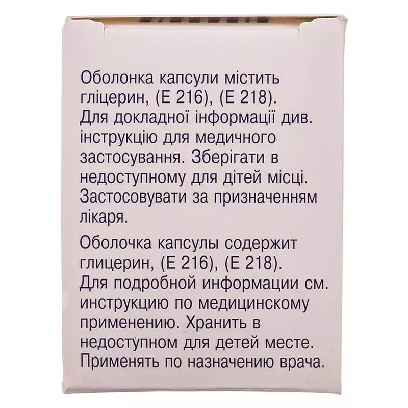 Витамин А капсулы по 100000 МЕ 50 шт. (10х5)