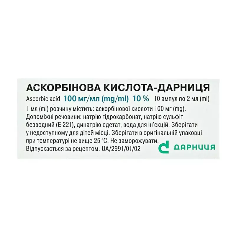 Аскорбиновая кислота-Дарница раствор для инъекций 100 мг/мл в ампулах по 2 мл 10 шт.