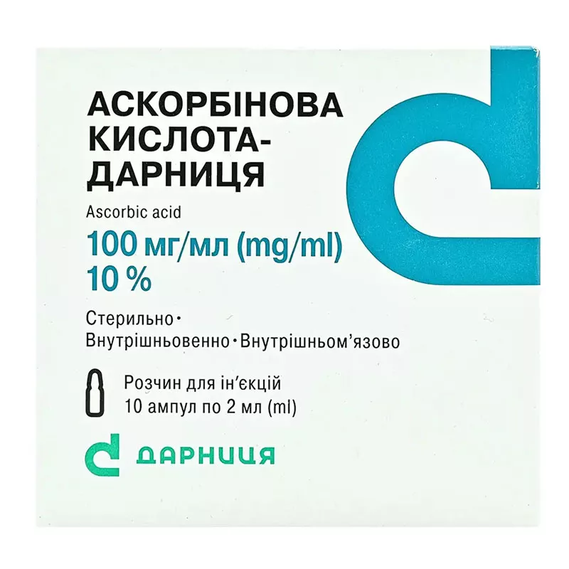Аскорбінова кислота-Дарниця розчин для ін'єкцій 100 мг/мл в ампулах по 2 мл 10 шт.