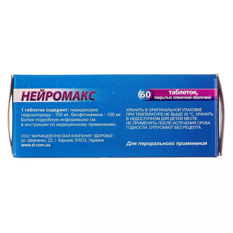 Нейромакс таблетки 60 шт. (10х6)