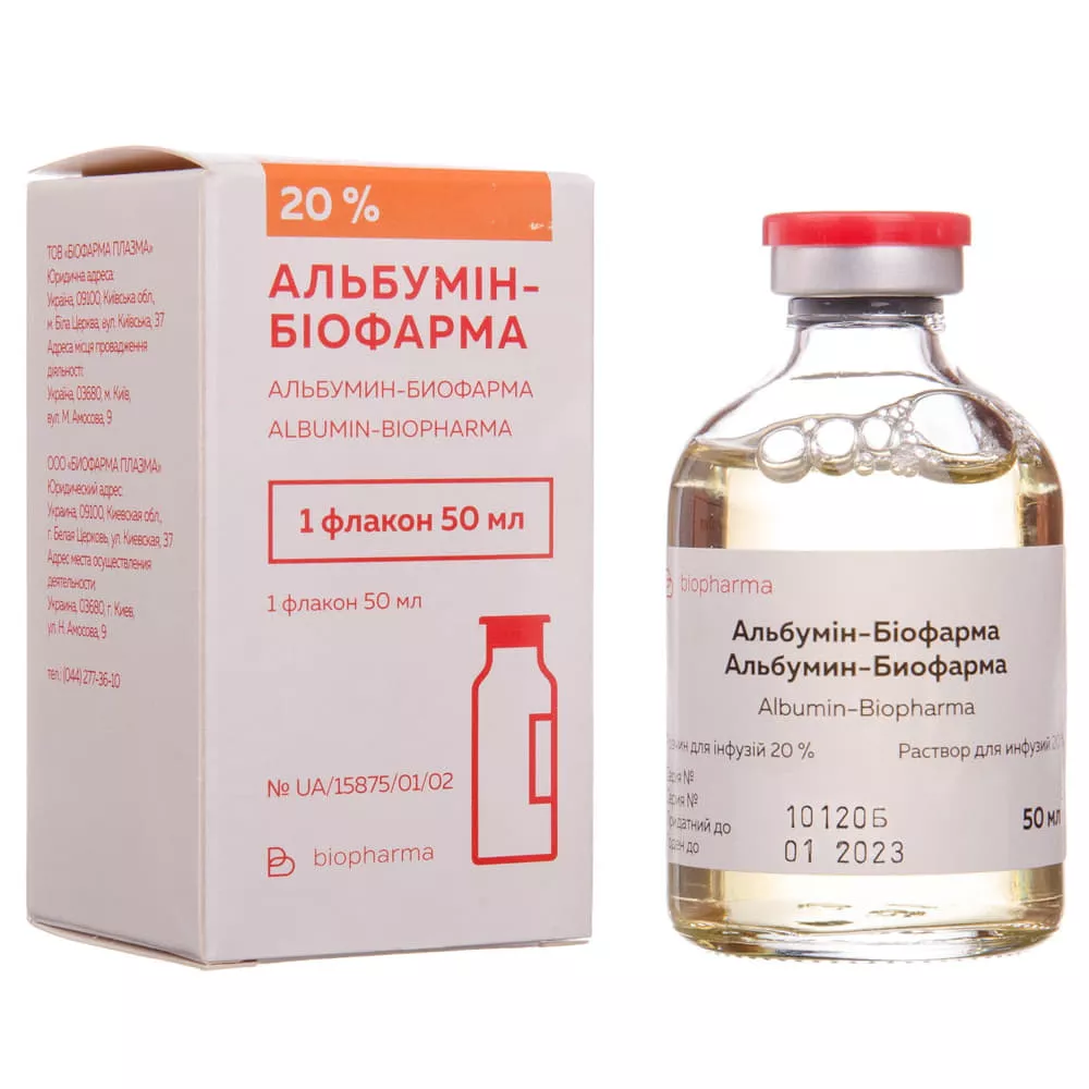*Альбумин р-р д/ин. 20% флак. 50мл Биофарма
