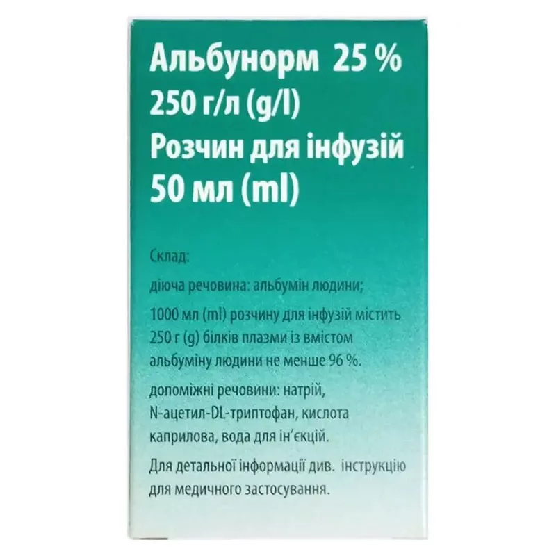 *Альбунорм 25% р-р д/инф.250г/л фл.50мл №1