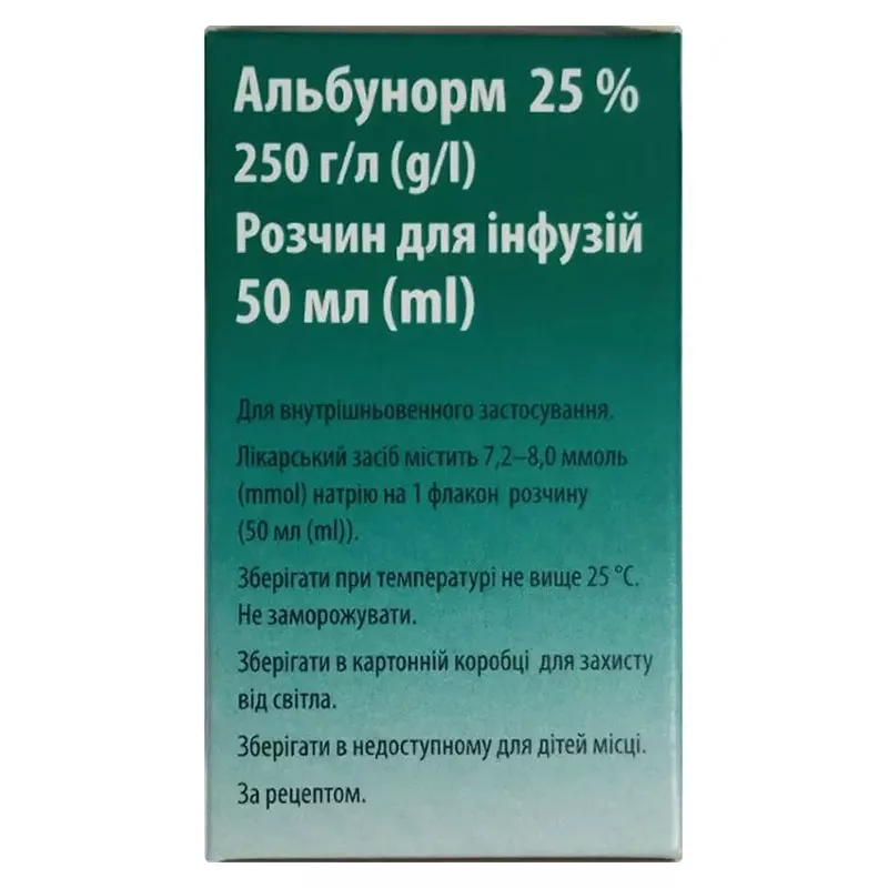 *Альбунорм 25% р-р д/инф.250г/л фл.50мл №1