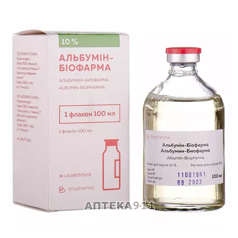 *Альбумин р-р д/ин. 10% флак. 100мл Биофарма
