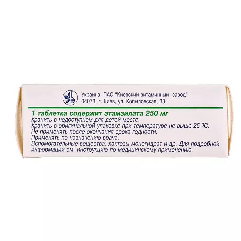 Этамзилат-КВ таблетки по 250 мг 50 шт. (10х5)