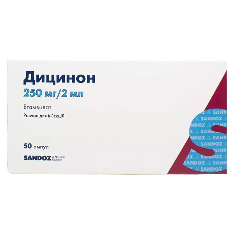 Дицинон раствор для инъекций 250 мл/2 мл в ампулах по 2 мл 50 шт.