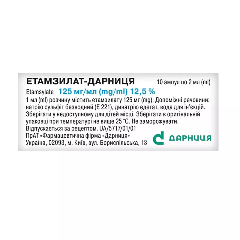 Этамзилат-Дарница раствор для инъекций 125 мг/мл 12,5% в ампулах по 2 мл 10 шт.
