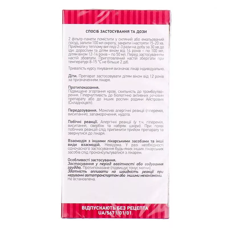 Тысячелистника трава по 1.5 г в фильтр-пакетиках 20 шт. - Лектравы