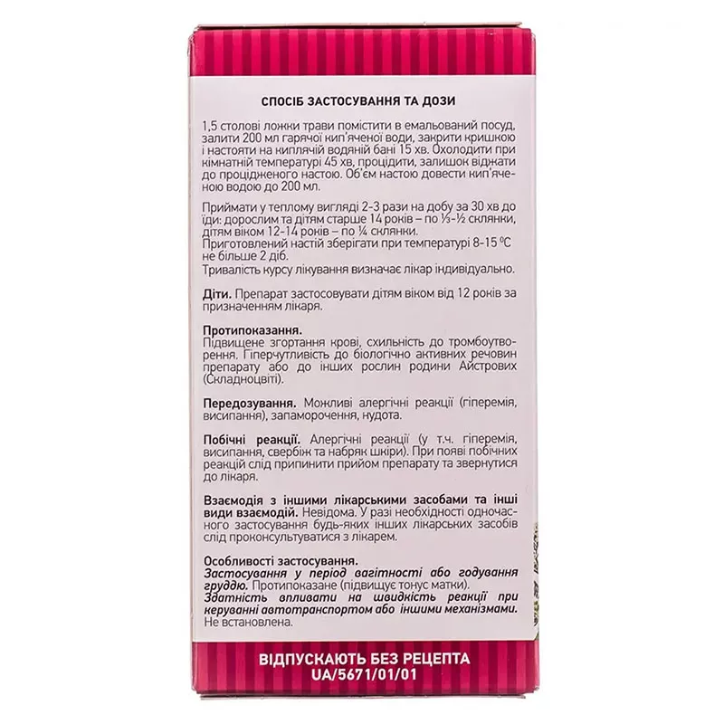 Тысячелистника трава по 50 г в пачке - Лектравы