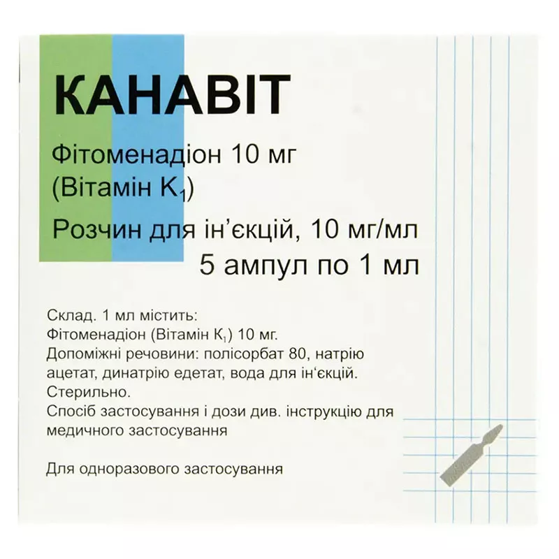 Канавит раствор для инъекций 10 мг/мл в ампулах по 1 мл 5 шт.
