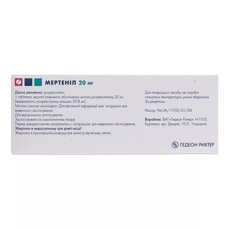 Мертенил таблетки по 20 мг 30 шт. (10х3)