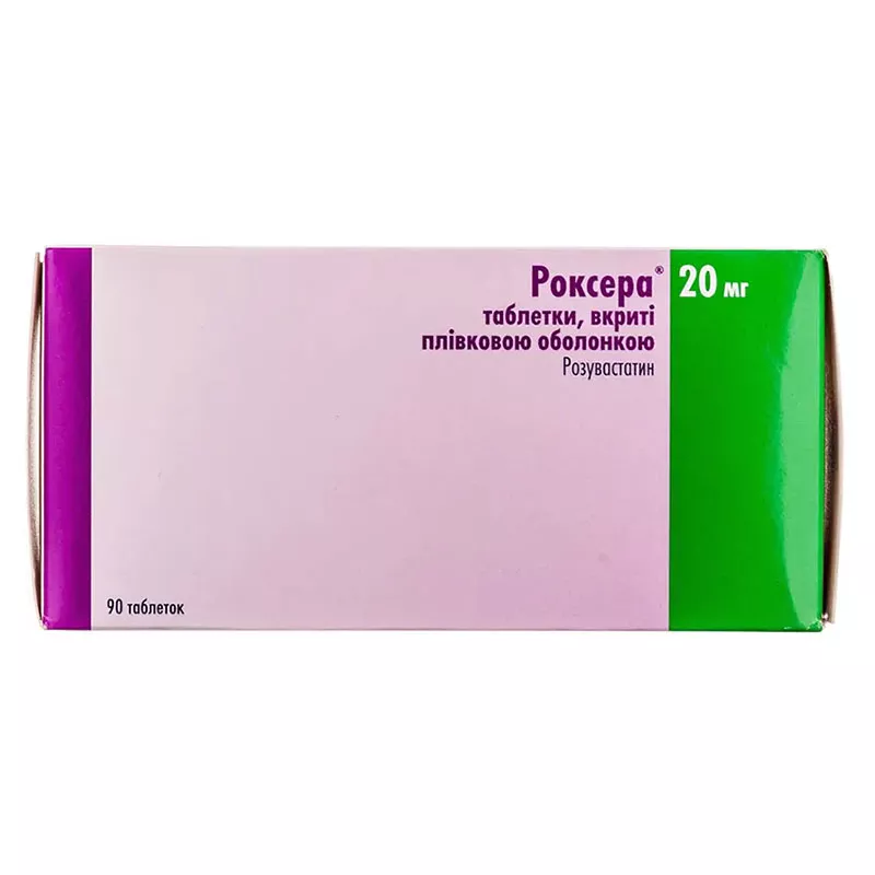 Роксера таблетки по 20 мг 90 шт. (10х9)