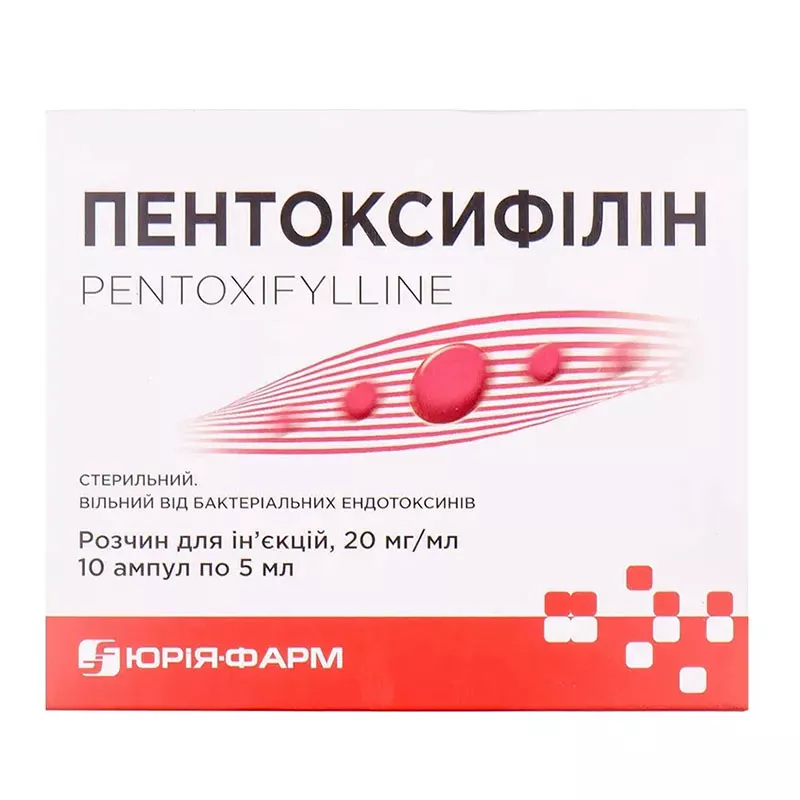 Пентоксифілін розчин для ін'єкцій 20 мг/мл в ампулах 5 мл 10 шт. - Юрія-Фарм