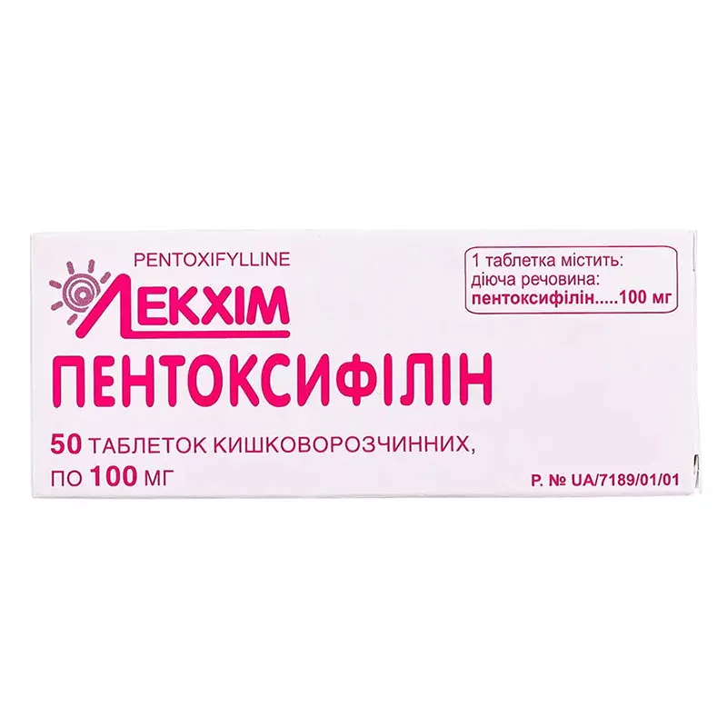 Пентоксифиллин таблетки по 100 мг 50 шт.