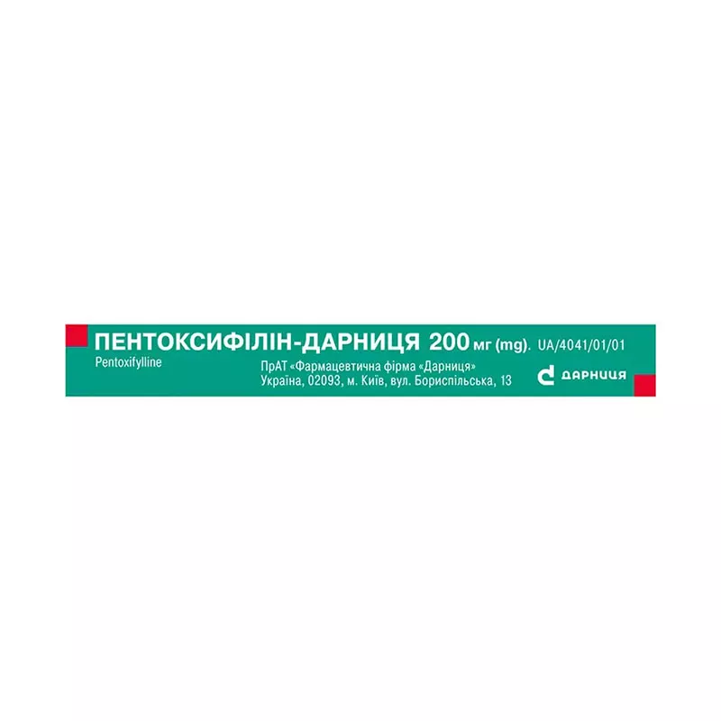 Пентоксифілін-Дарниця таблетки по 200 мг 20 шт. (10х2)