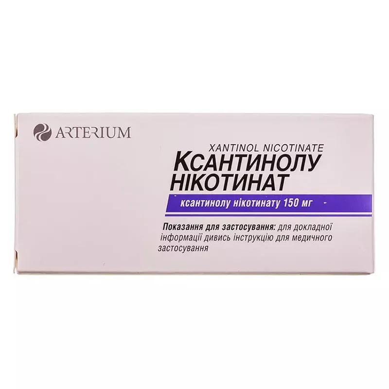 Ксантинола Никотинат таблетки по 150 мг 60 шт. - Артериум