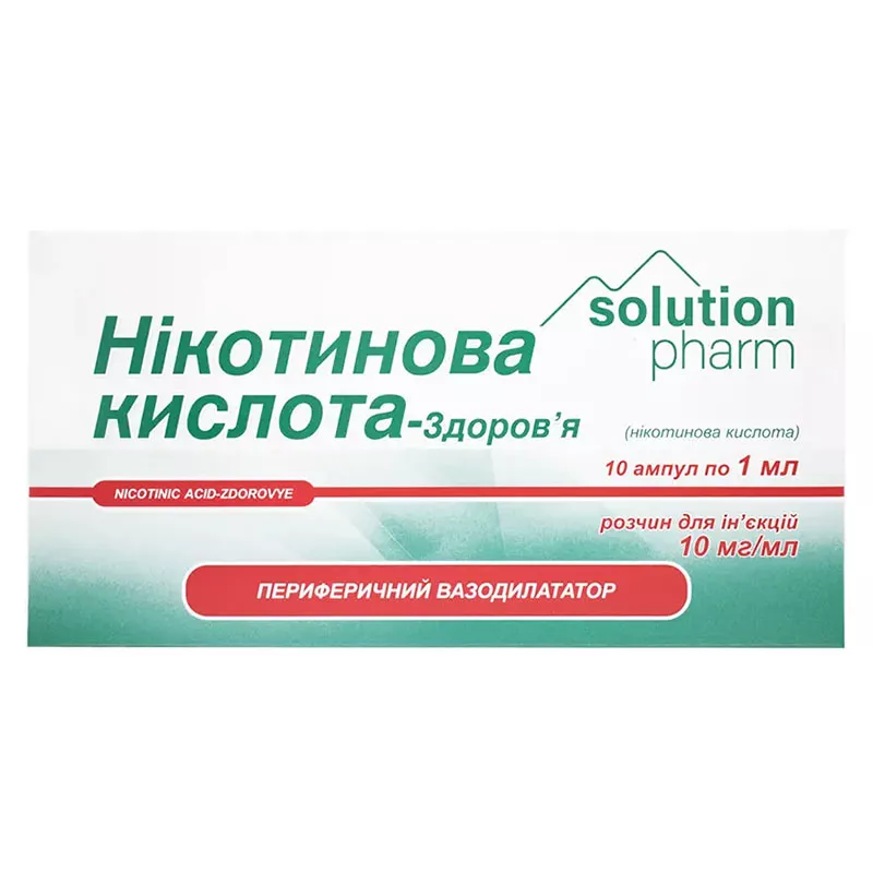 Никотиновая кислота-Здоровье раствор для инъекций 10 мг/мл в ампулах по 1 мл 10 шт.