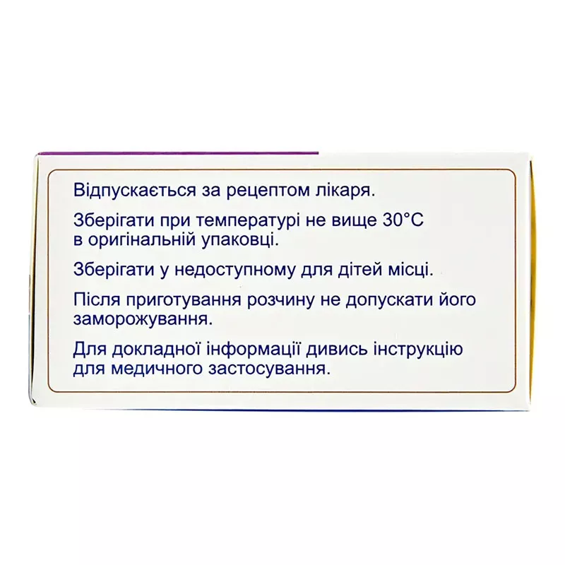 Эксипим порошок по 1000 мг во флаконе 1 шт.