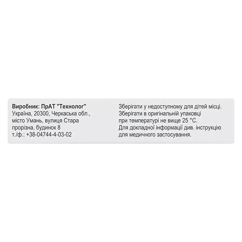 Ципрофлоксацин таблетки по 250 мг 10 шт - Лекхим