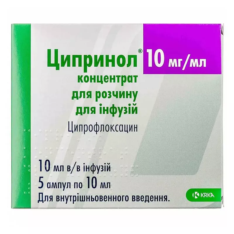 Ципринол концентрат 10 мг/мл в ампулах по 10 мл (100 мг) 5 шт.