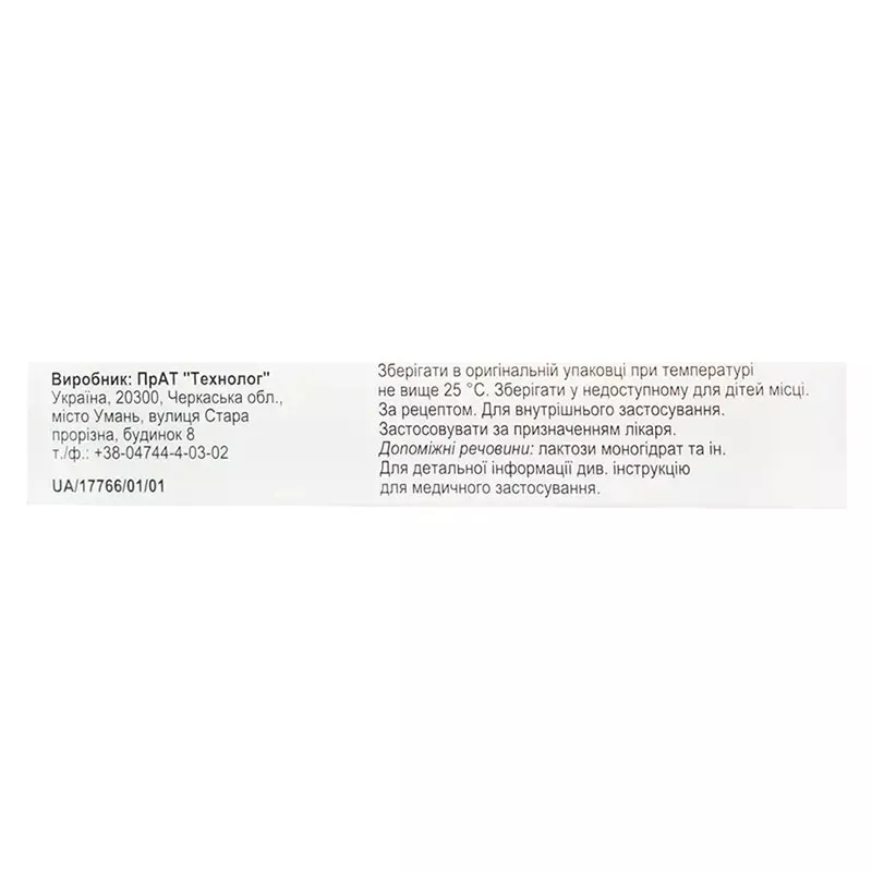Моксифлоксацин таблетки по 400 мг 7 шт. (7х1) - Лекхим