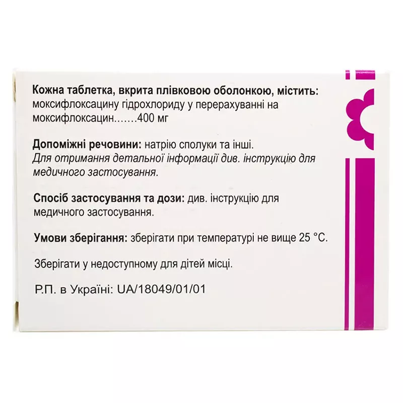 Атовакс табл.п/п.об.400мг №5