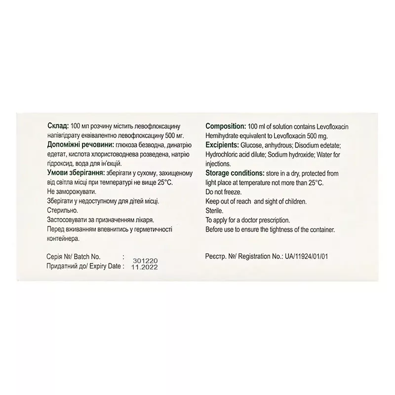 Левопро раствор для инфузий 500 мг/100 мл по 150 мл в контейнере - Фарматрейд