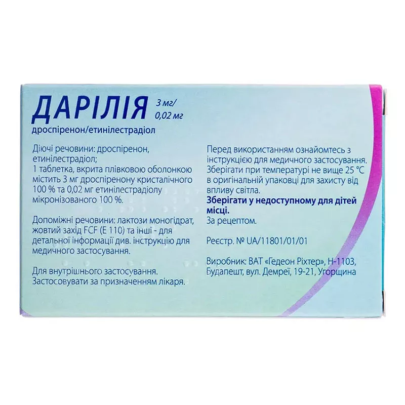 Дарилия таблетки по 3 мг/0.02 мг 84 шт. (28х3)