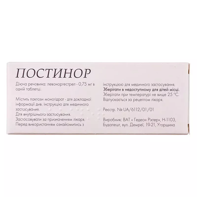 Постинор таблетки по 0.75 мг 2 шт.