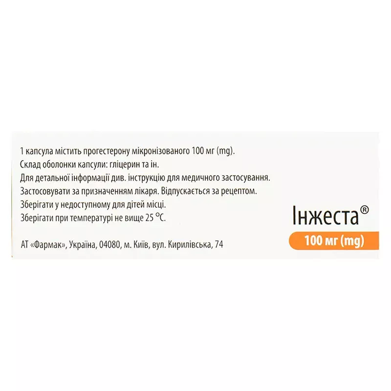 Инжеста капсулы по 100 мг 30 шт. (10х3)
