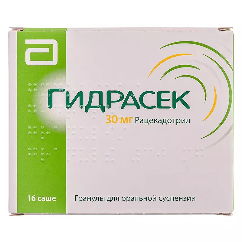 Гидрасек гранулы по 30 мг в саше 16 шт.