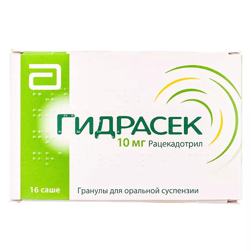 Гидрасек гран. д/сусп. оральн. 10мг саше №16