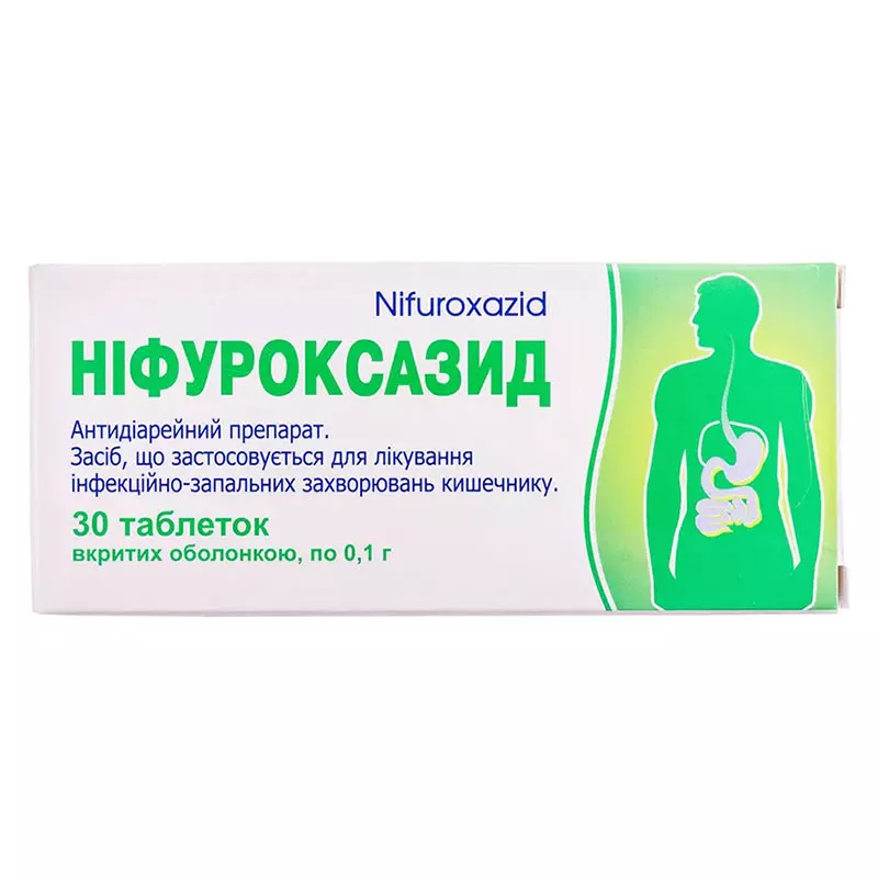 Нифуроксазид таблетки по 100 мг 30 шт. - Тернофарм