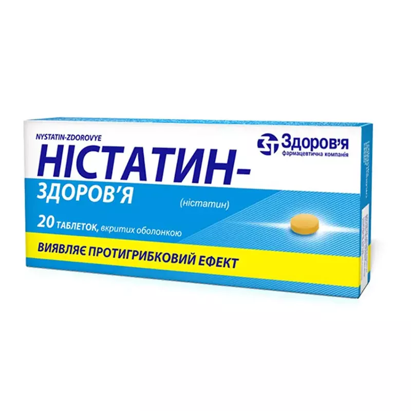 Нистатин-Здоровье таблетки по 500000 ЕД 20 шт. (10х2)