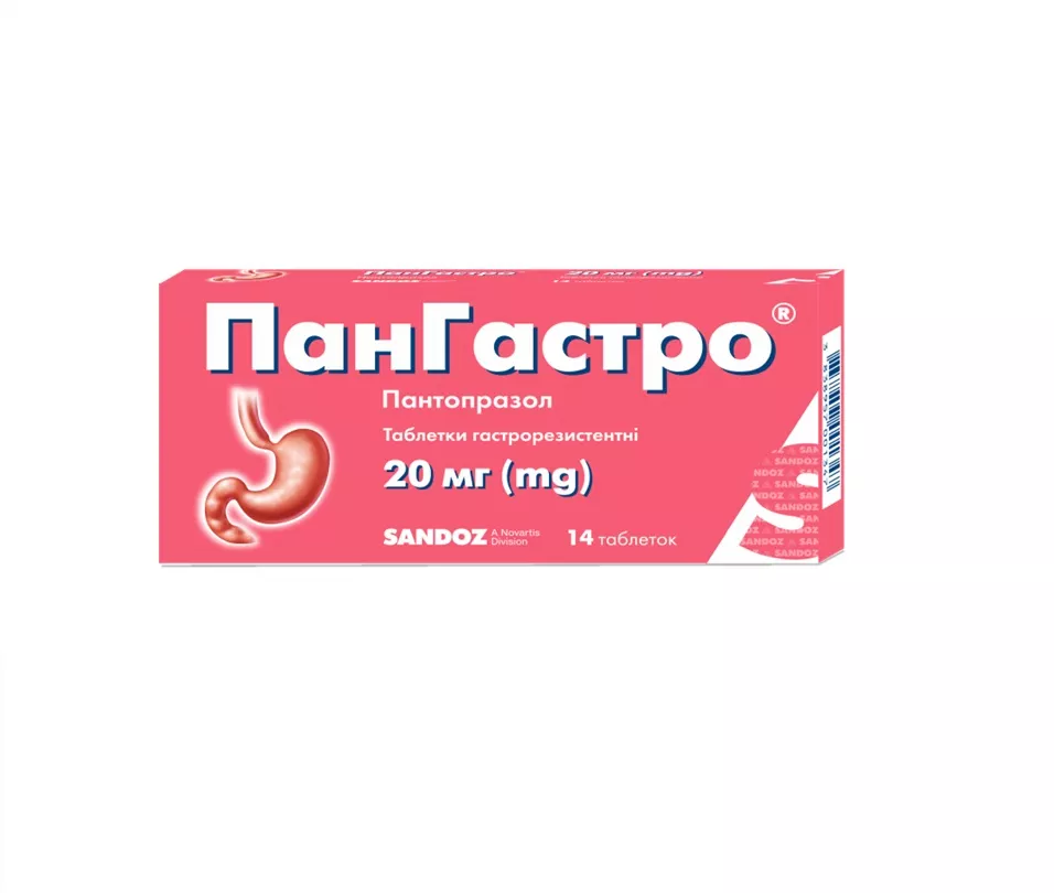 Пангастро таблетки по 20 мг 14 шт. (14х1)