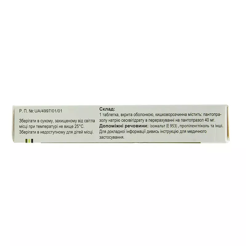 Пульцет Nobel таблетки по 40 мг 28 шт.