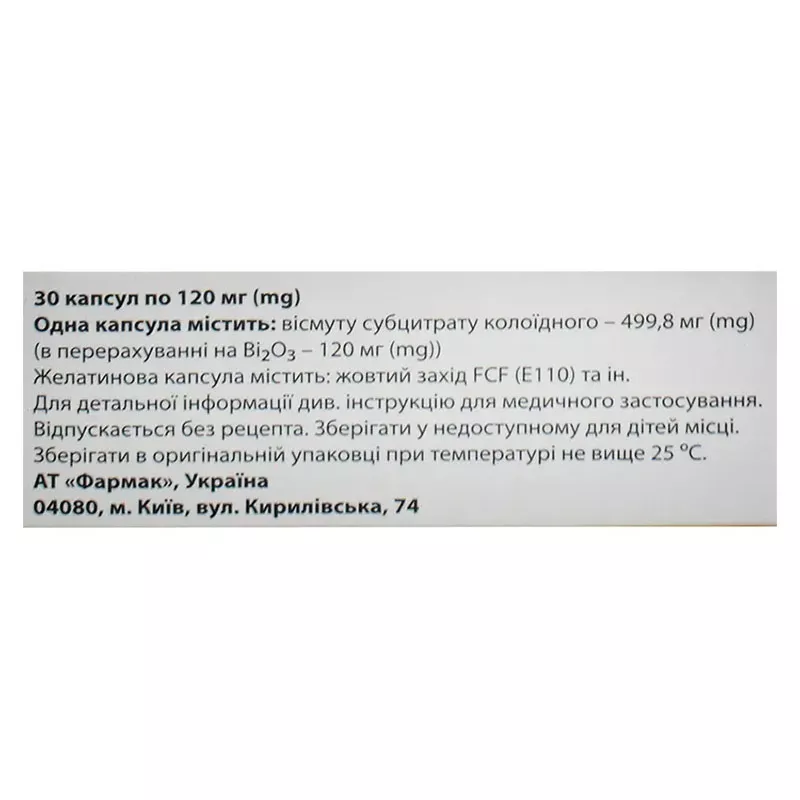 Вис-нол капсулы по 120 мг 30 шт. (10х3)