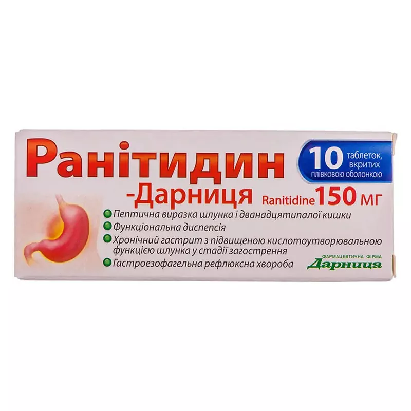 Ранитидин-Дарница таблетки по 150 мг 10 шт.