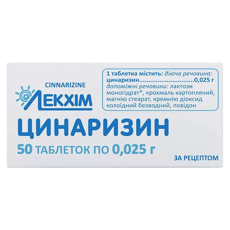 Циннаризин таблетки по 25 мг 50 шт. - Лекхим