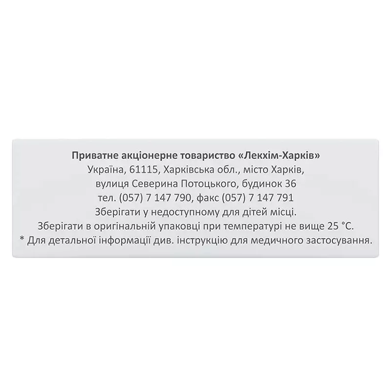 Циннаризин таблетки по 25 мг 50 шт. - Лекхим