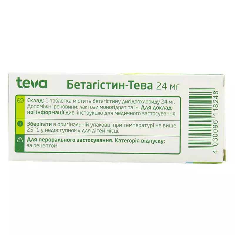 Бетагистин-Тева таблетки по 24 мг 20 шт. (10х2)