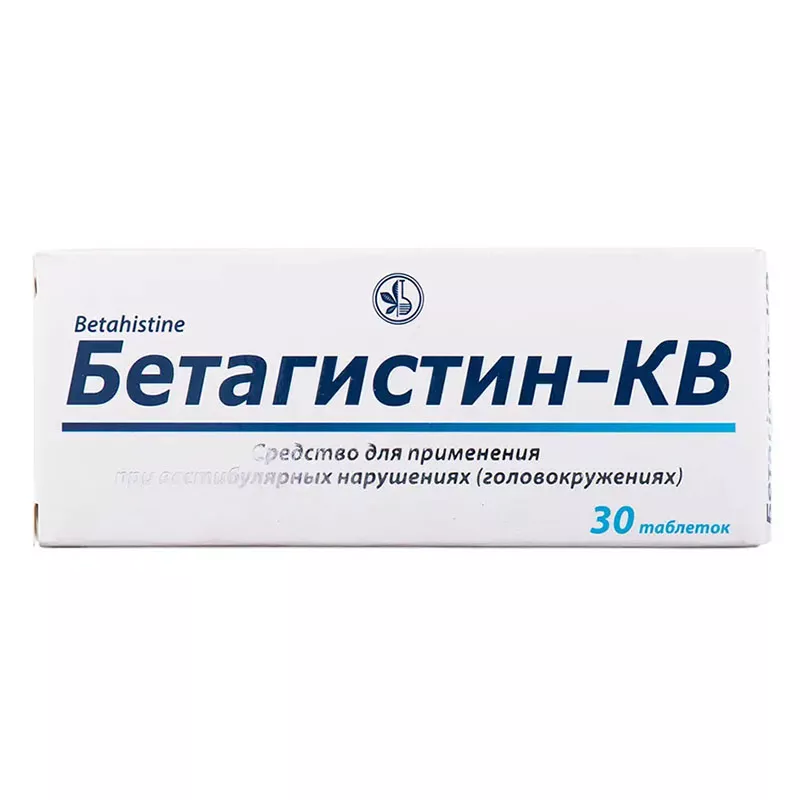 Бетагистин-КВ таблетки по 8 мг 30 шт.