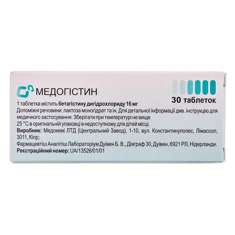 Медогістин таблетки по 16 мг 30 шт. (10х3)