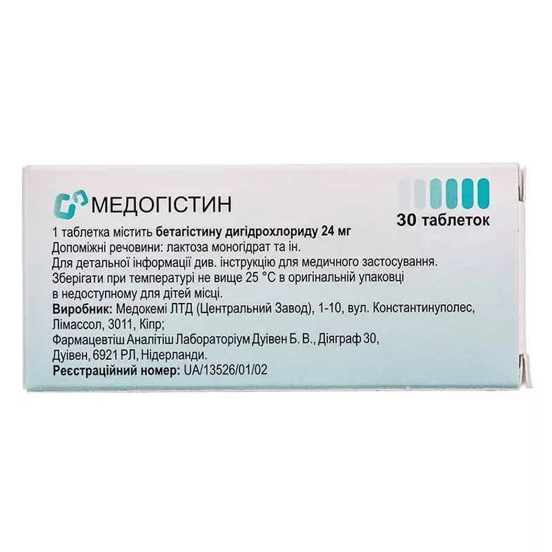 Медогистин таблетки по 24 мг 30 шт. (10х3)