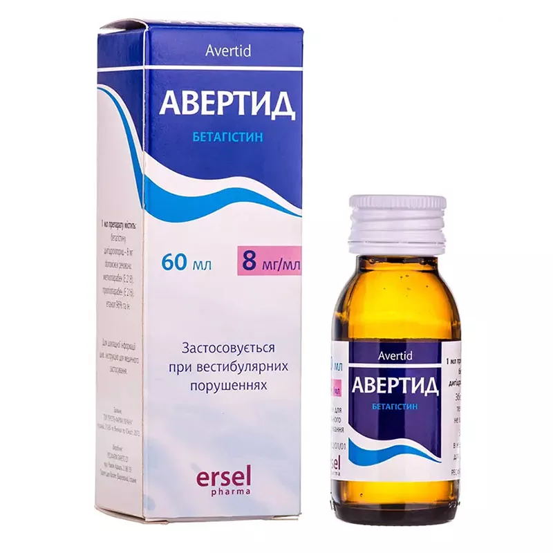 Авертид раствор 8 мг/мл по 60 мл в контейнере 1 шт.