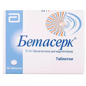 Бетасерк таблетки по 8 мг 30 шт. (30х1)