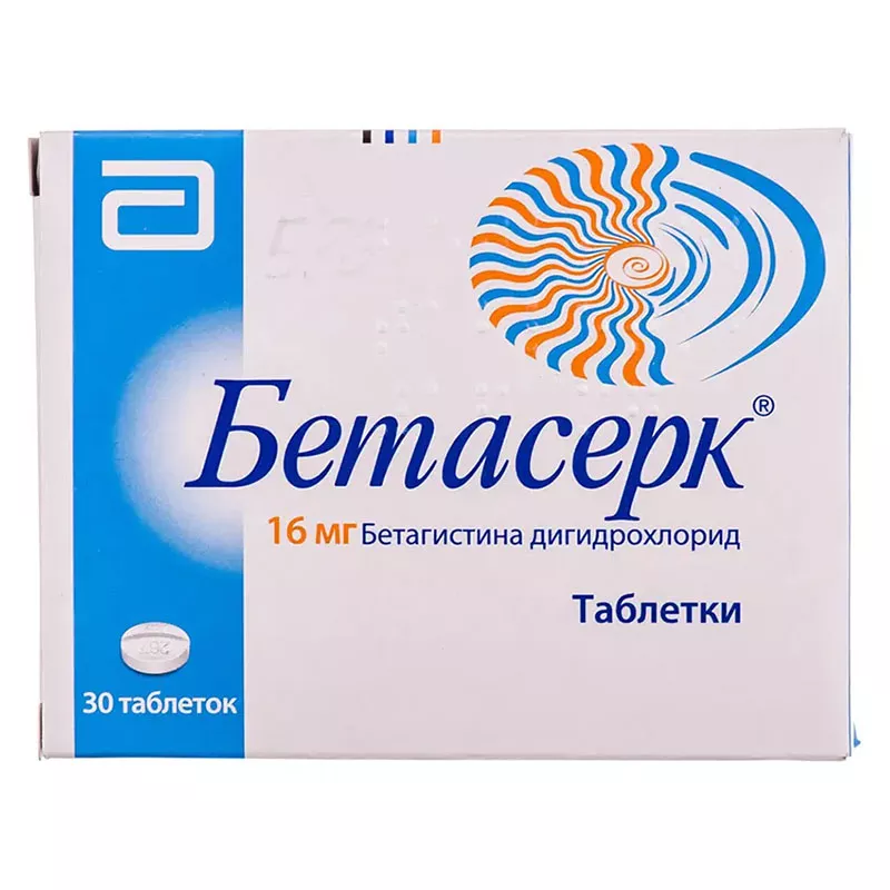 Бетасерк таблетки по 16 мг 30 шт. (15х2)