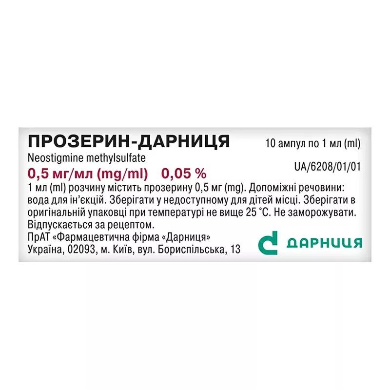 Прозерин-Дарница раствор для инъекций 0.5 мг/мл в ампулах по 1 мл 10 шт.