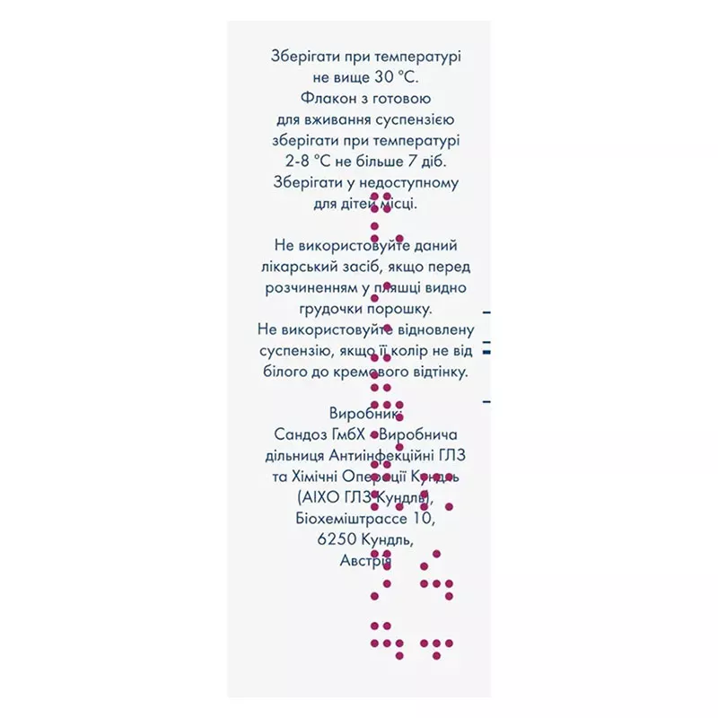 Амоксиклав порошок 250 мг/62.5 мг/5 мл по 100 мл (15,8 г) во флаконе 1 шт.